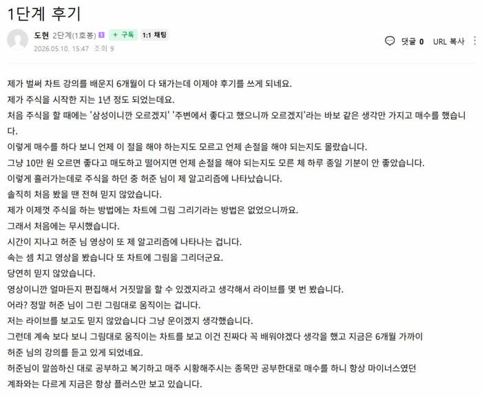 1단계 후기 원본 캡처