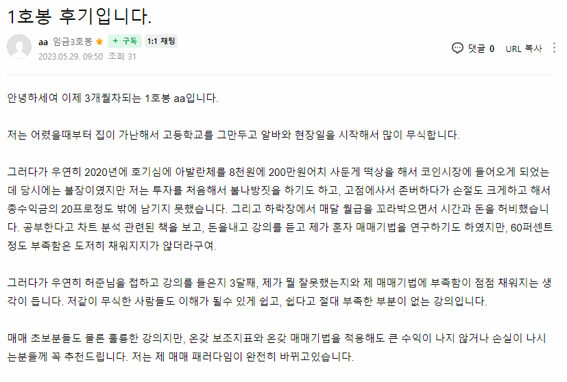 aa 님이 직접 남긴 1호봉 후기입니다. 원본