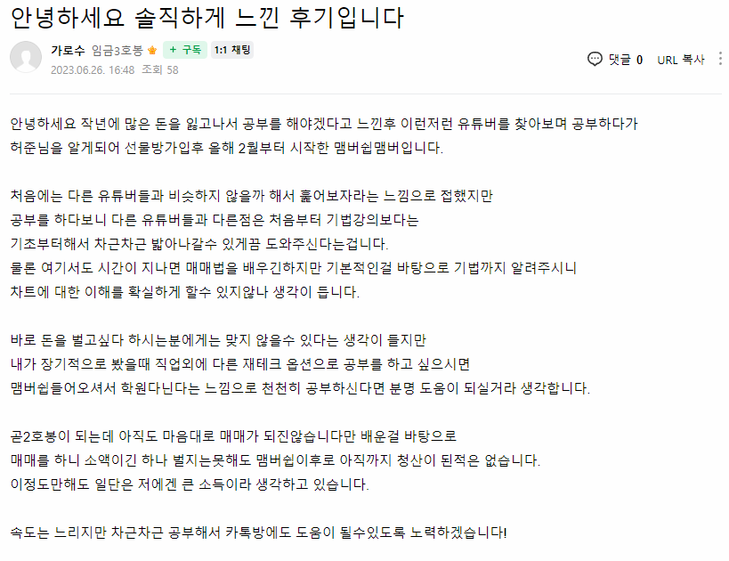 가로수 님이 직접 남긴 안녕하세요 솔직하게 느낀 후기입니다 원본