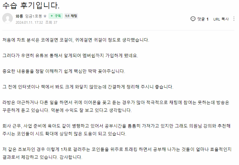 와룡 님이 직접 남긴 수습 후기입니다. 원본