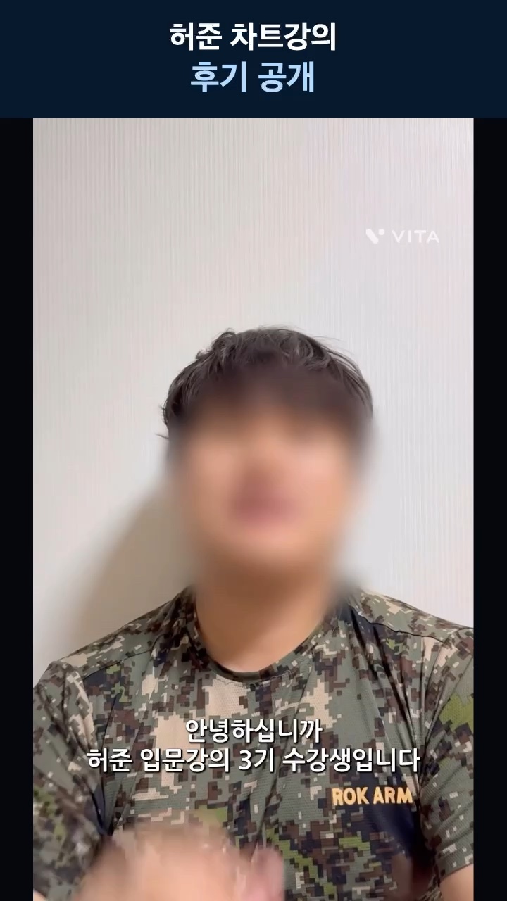 허준 차트강의 후기 공개 — 최희원 님의 이야기